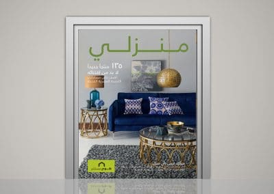 Home Centre Cinema Advert – UAE & Egypt